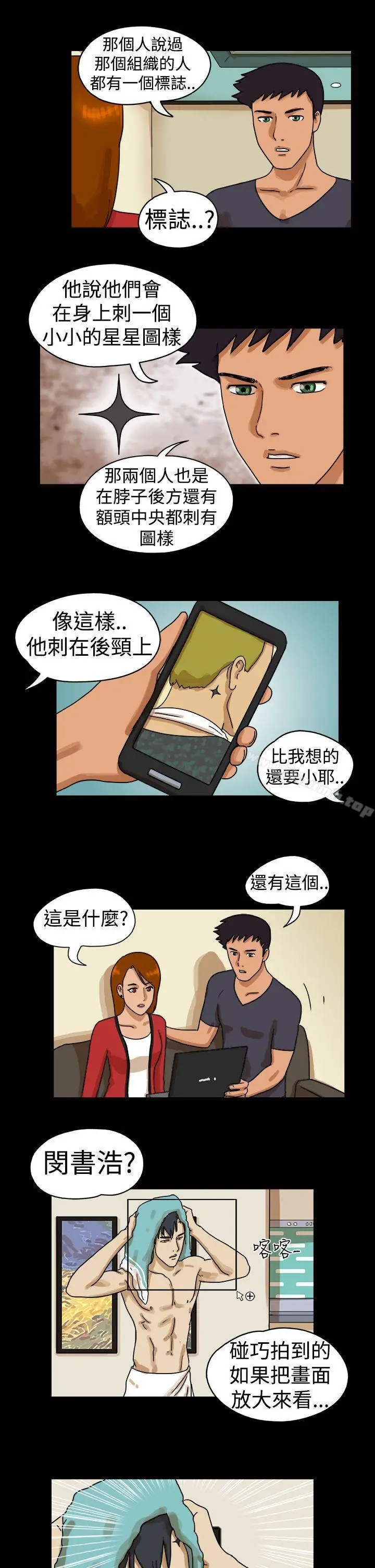 漫画《The Day》第25话第4张图