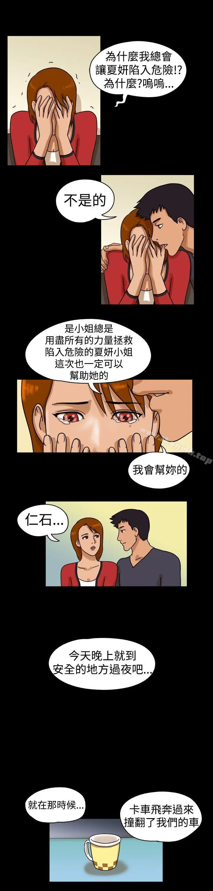 漫画《The Day》第25话第7张图