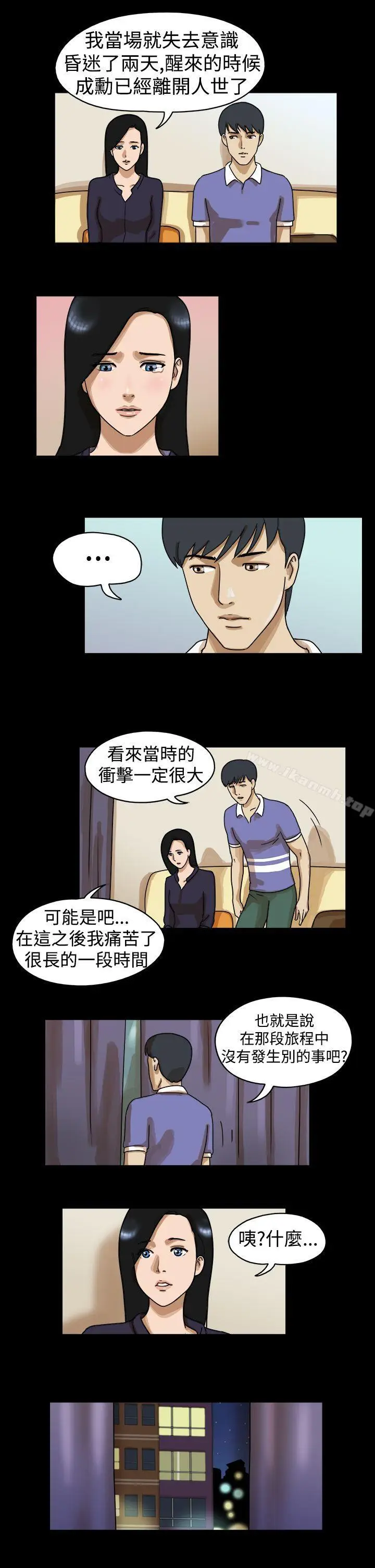 漫画《The Day》第25话第8张图