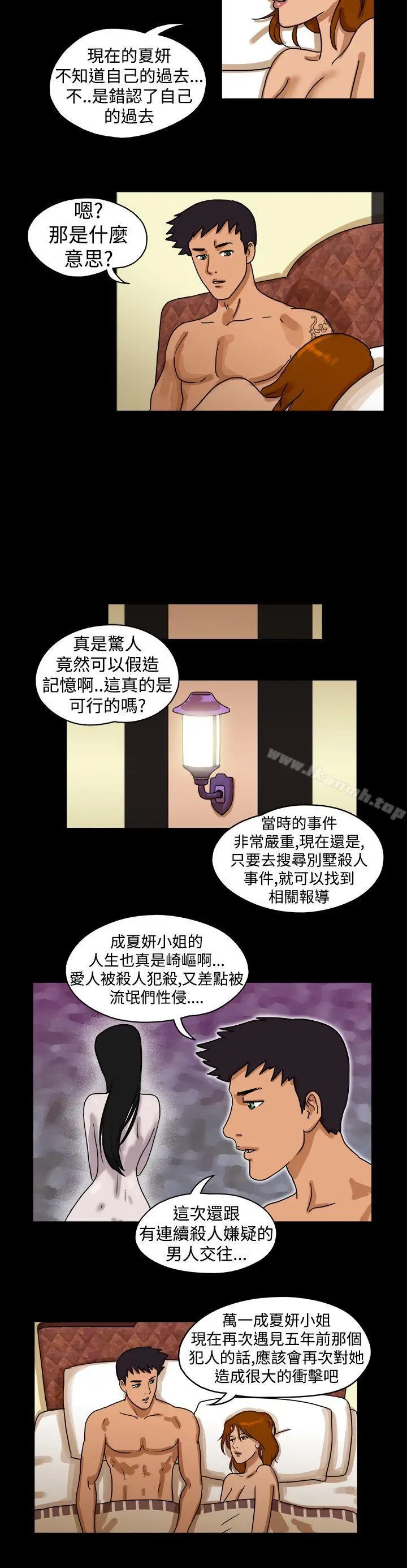 漫画《The Day》第26话第3张图