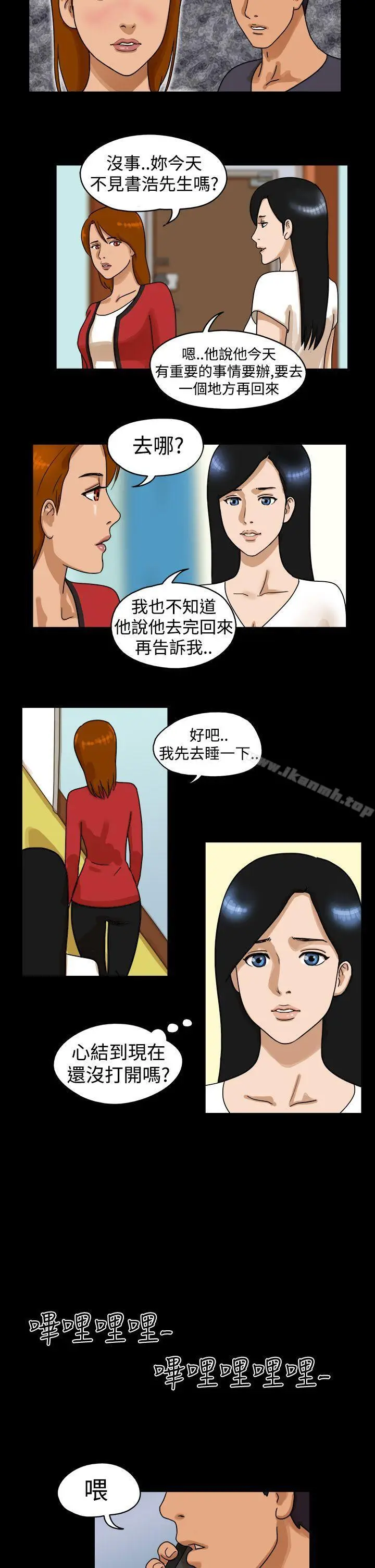漫画《The Day》第26话第5张图