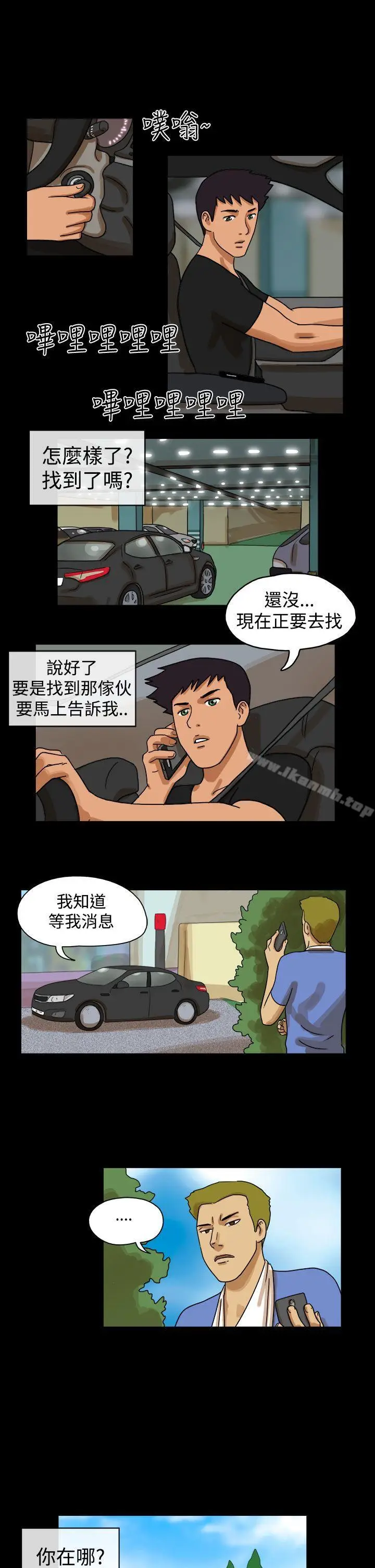 漫画《The Day》第26话第7张图