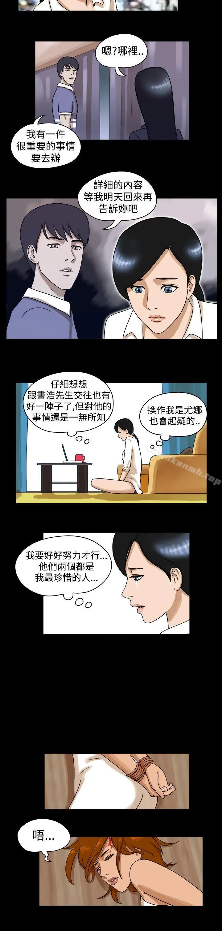 漫画《The Day》第27话第2张图