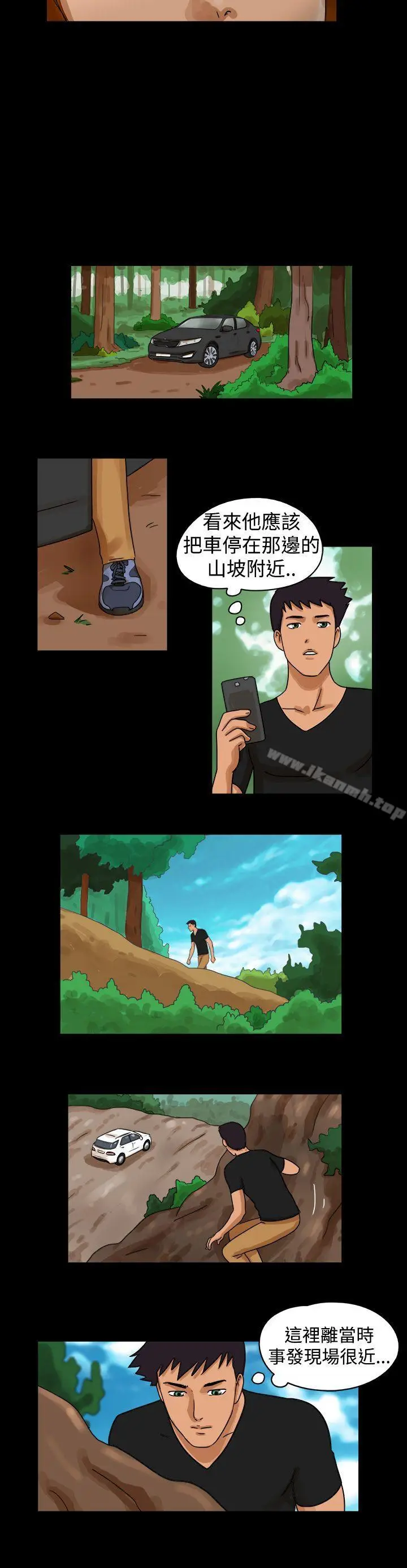 漫画《The Day》第27话第6张图