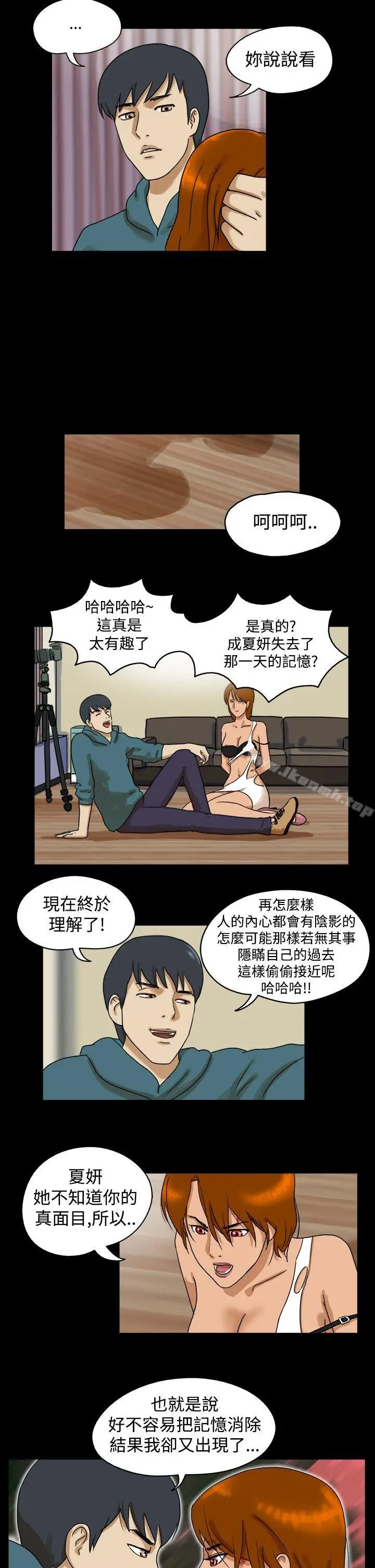 漫画《The Day》第28话第2张图