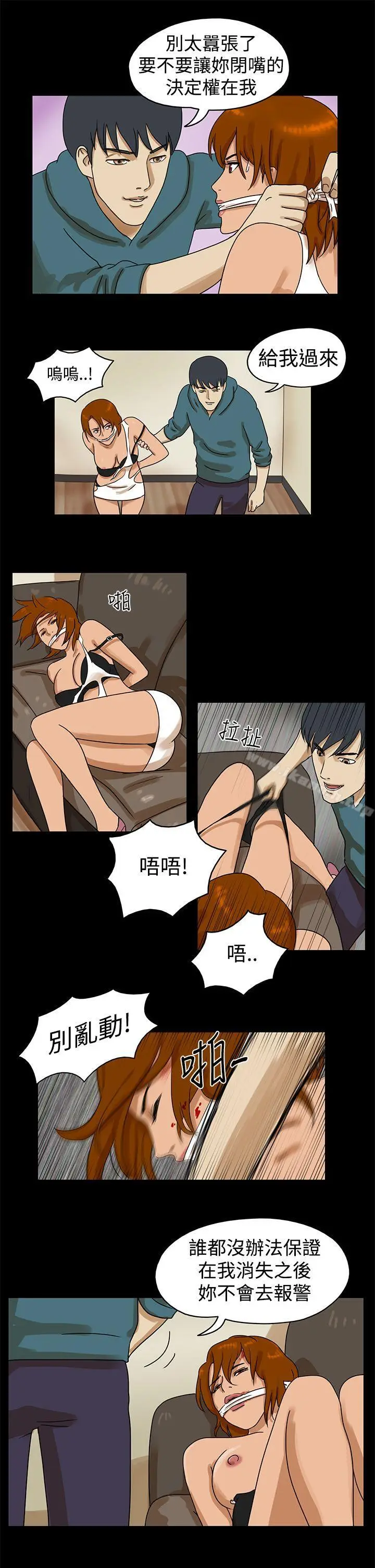 漫画《The Day》第28话第4张图
