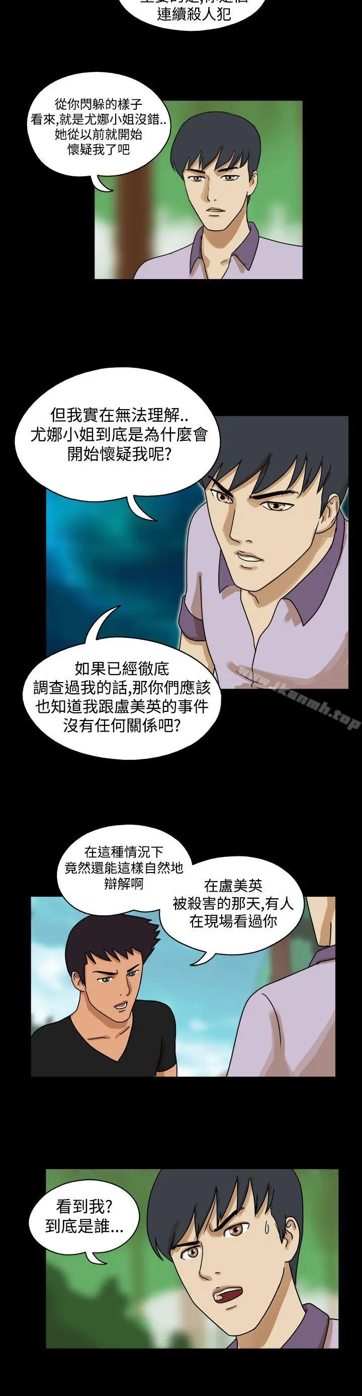 漫画《The Day》第29话第3张图