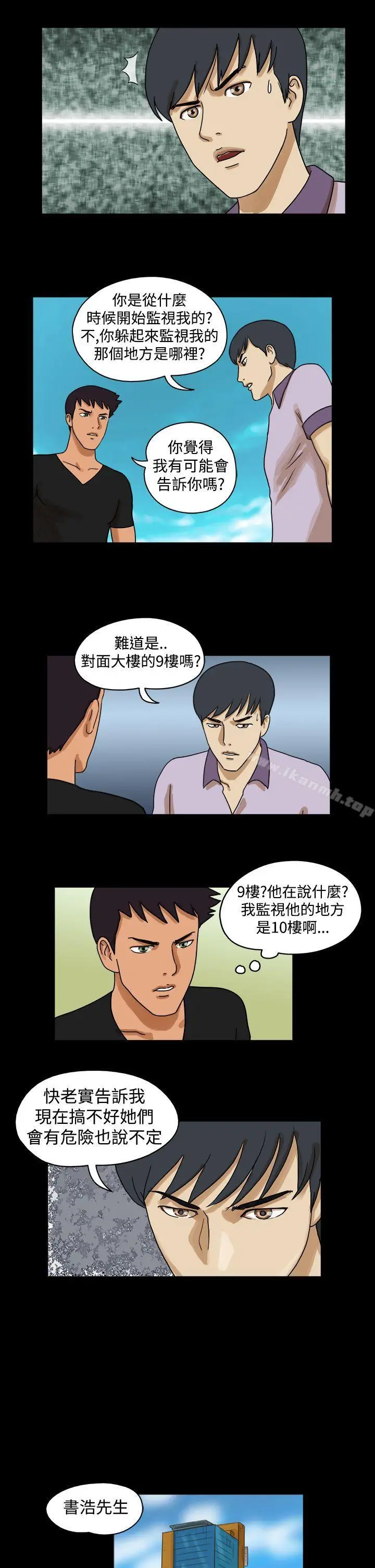 漫画《The Day》第29话第4张图