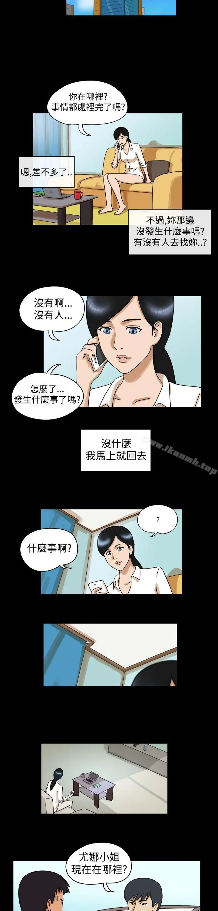 漫画《The Day》第29话第5张图