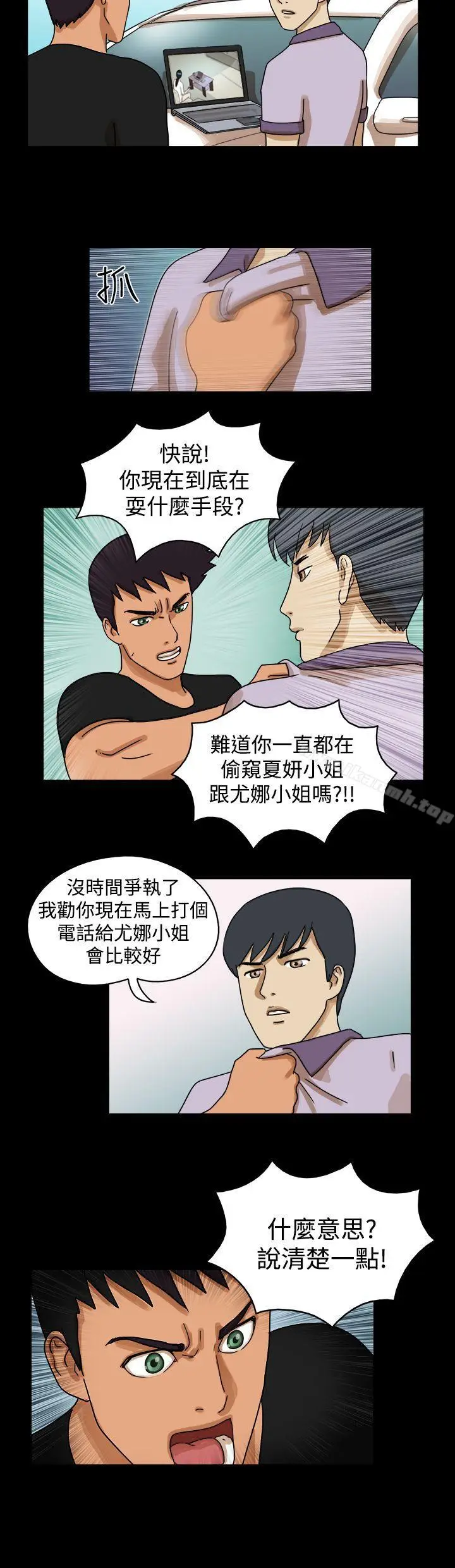 漫画《The Day》第29话第6张图