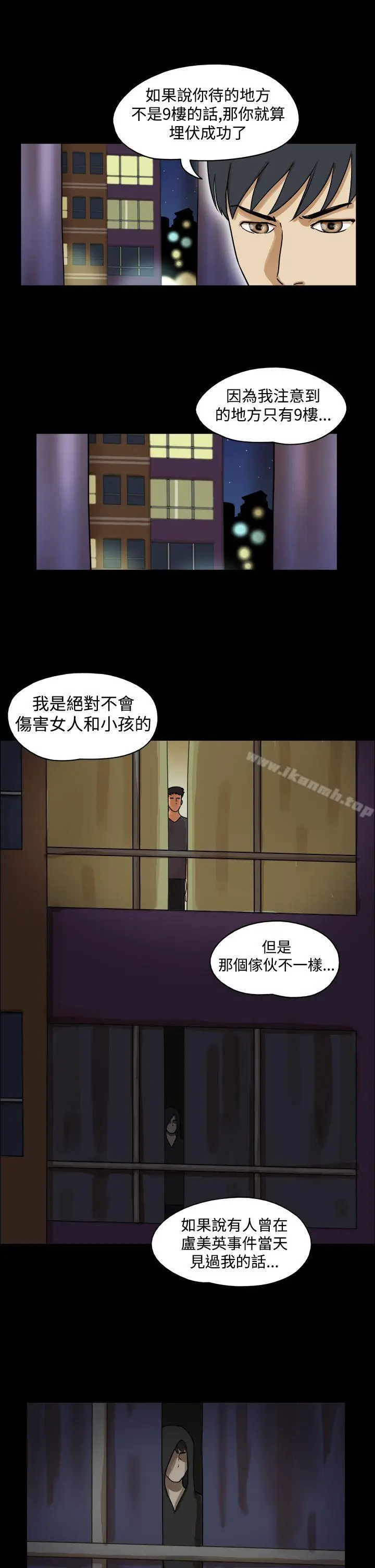 漫画《The Day》第29话第7张图