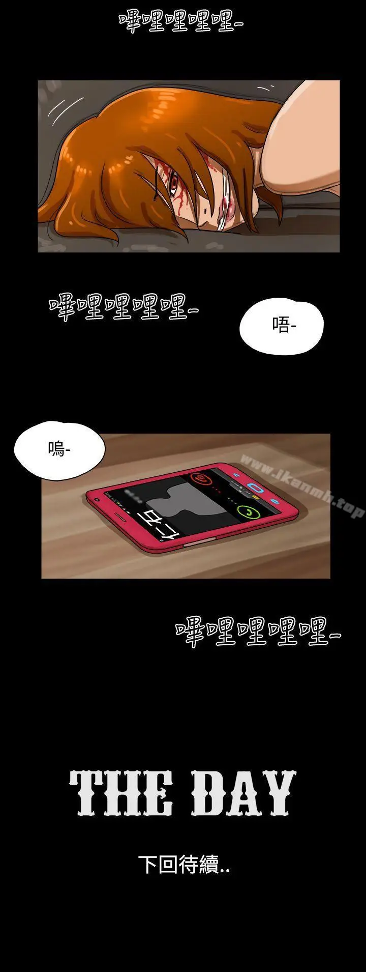 漫画《The Day》第29话第9张图