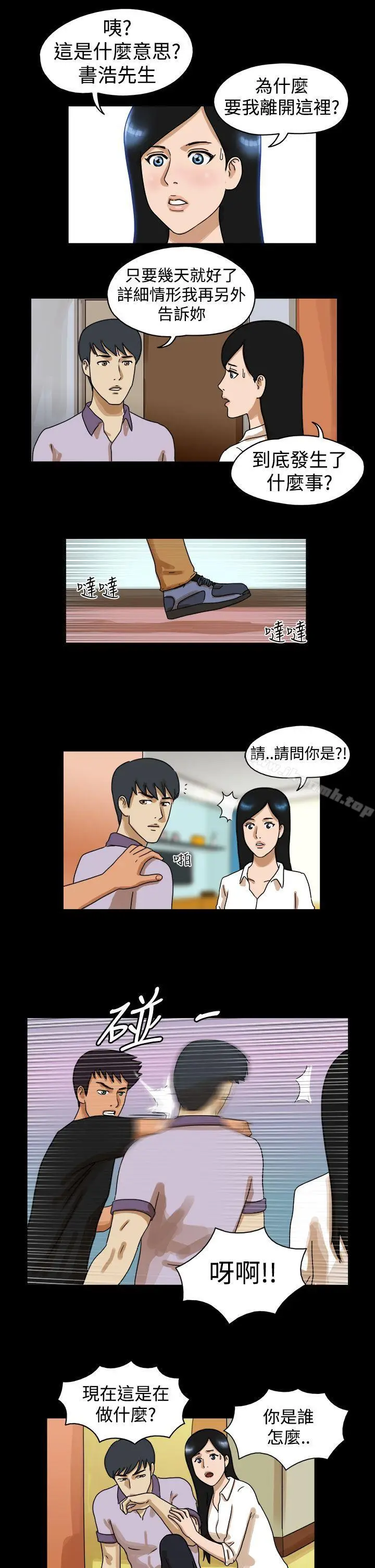 漫画《The Day》第30话第2张图