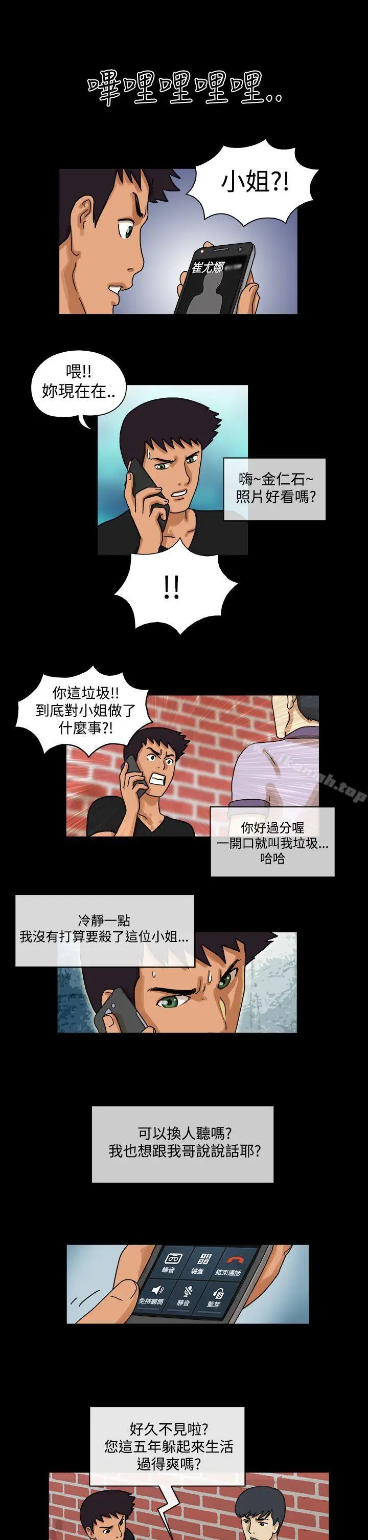 漫画《The Day》第30话第7张图