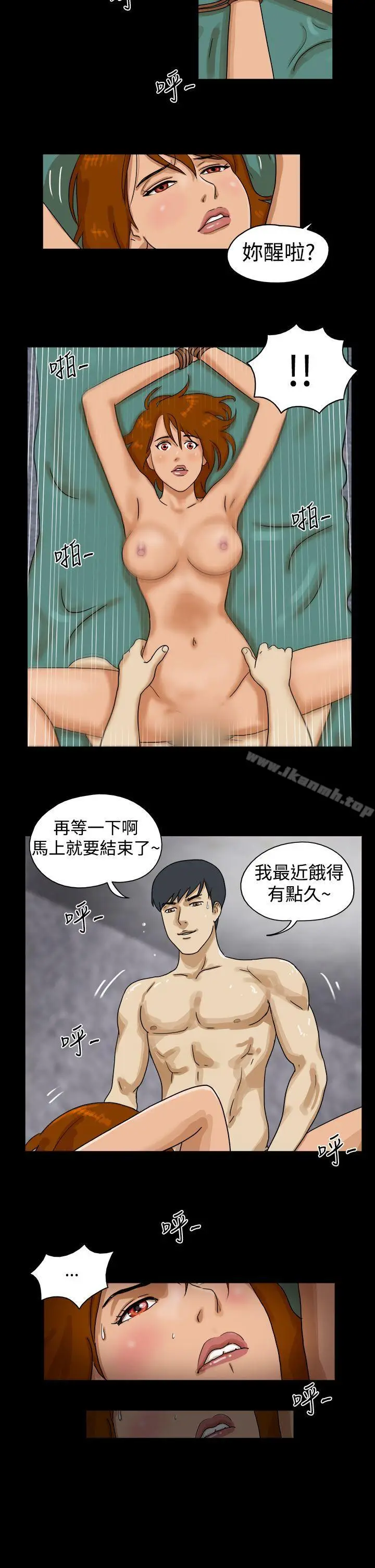 漫画《The Day》第31话第5张图