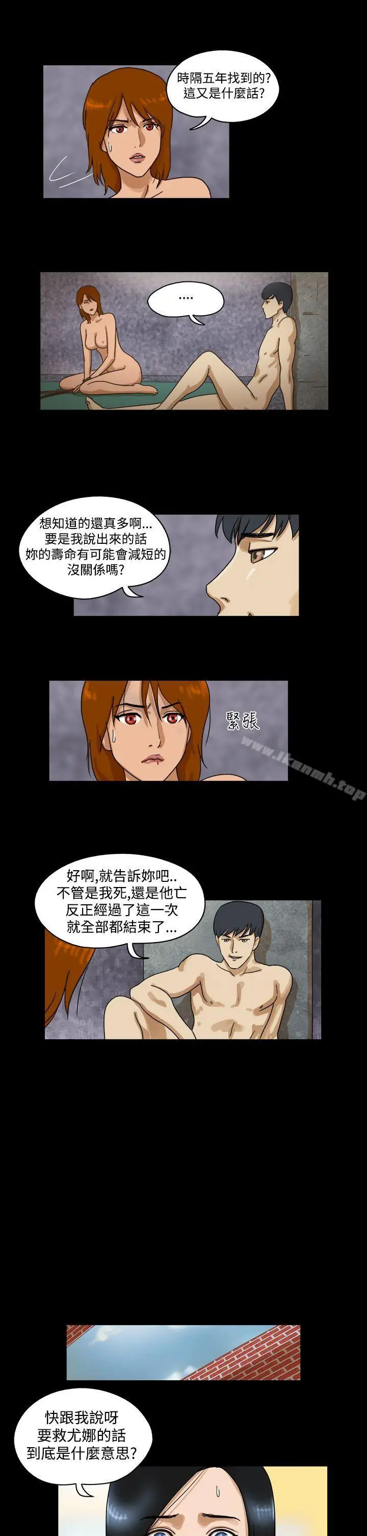 漫画《The Day》第31话第7张图
