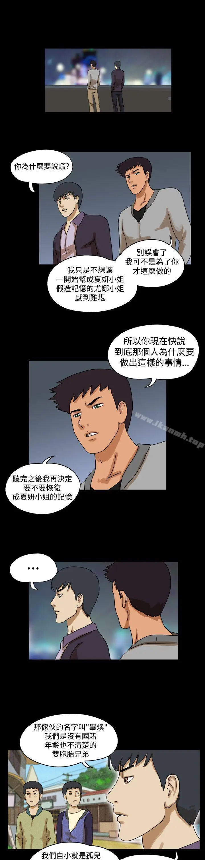 漫画《The Day》第32话第2张图