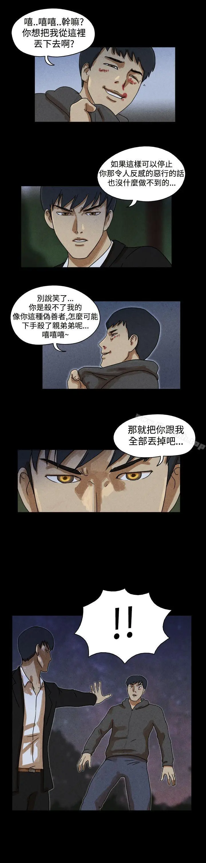 漫画《The Day》第32话第8张图