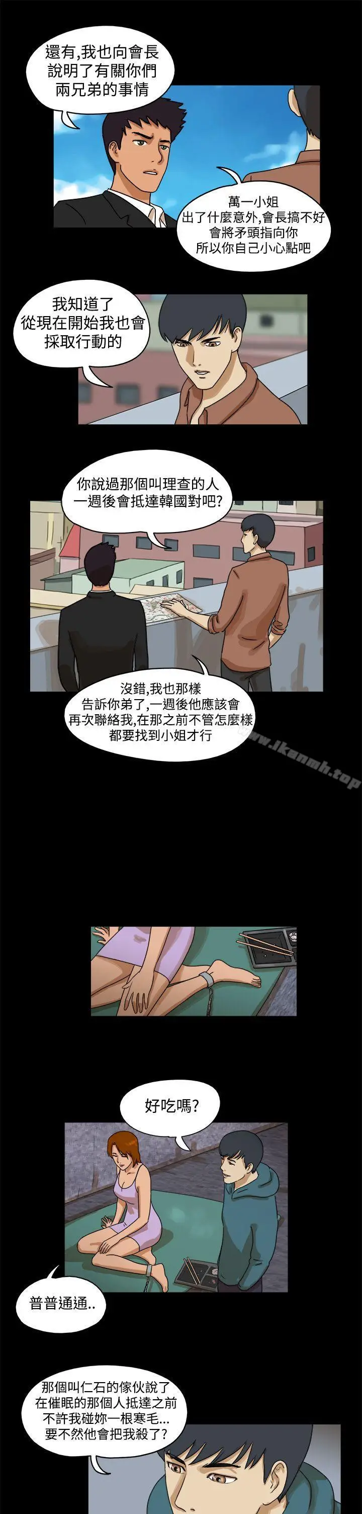漫画《The Day》第34话第4张图