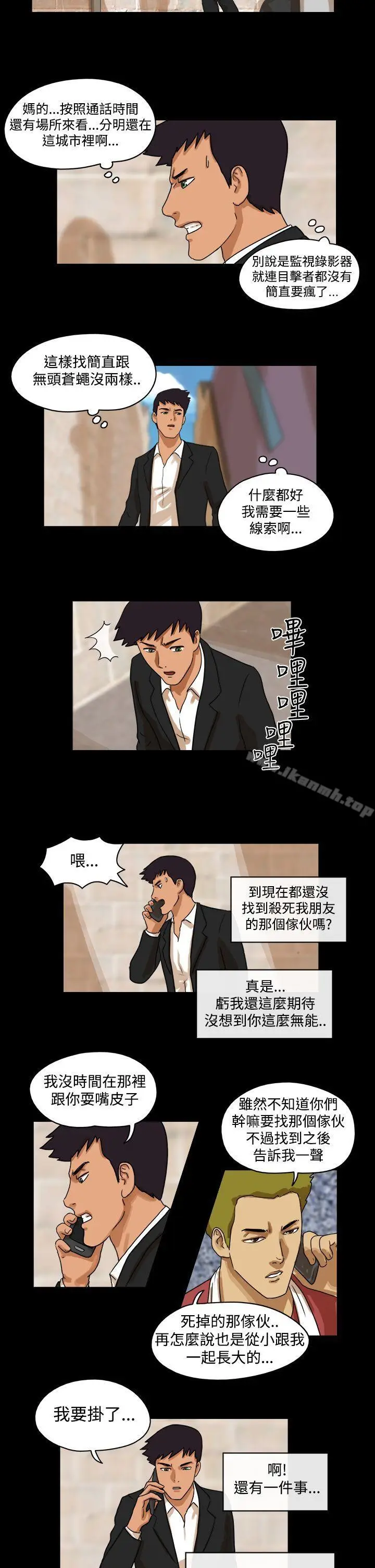 漫画《The Day》第35话第2张图