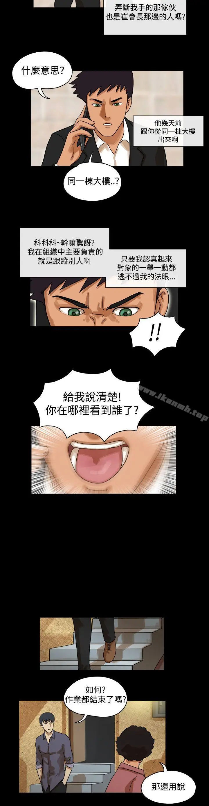 漫画《The Day》第35话第3张图