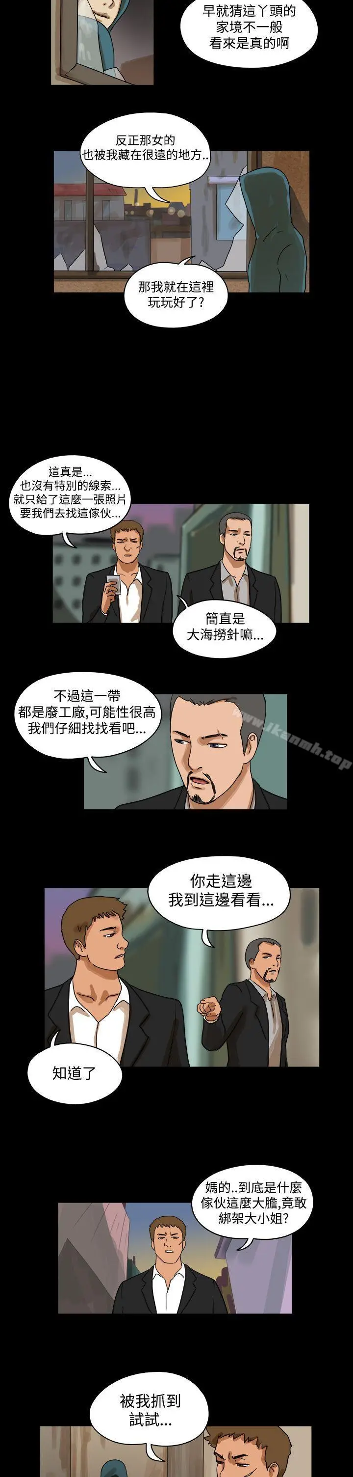 漫画《The Day》第35话第5张图