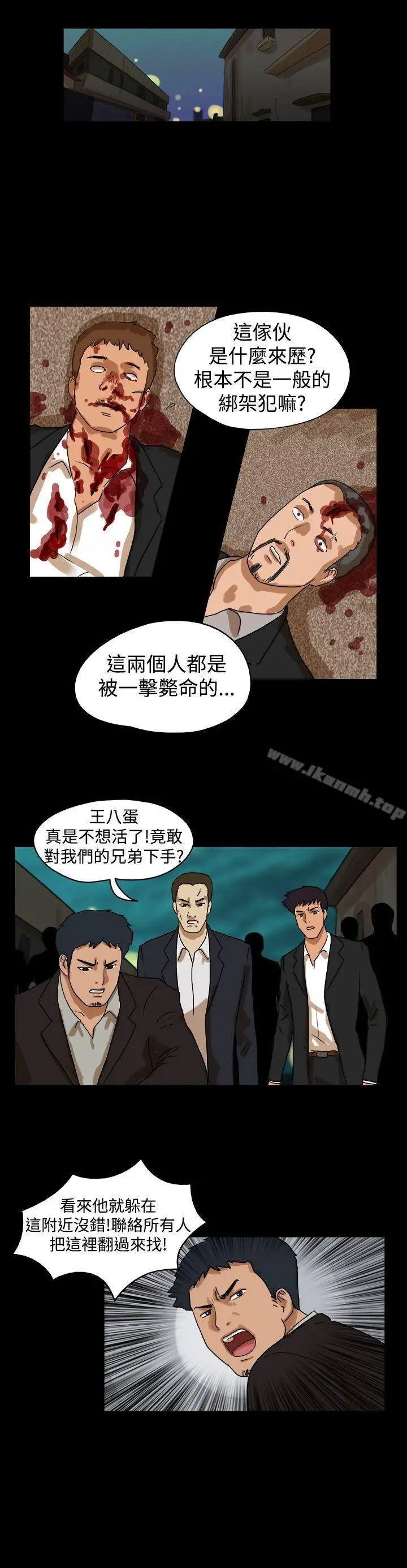 漫画《The Day》第36话第3张图