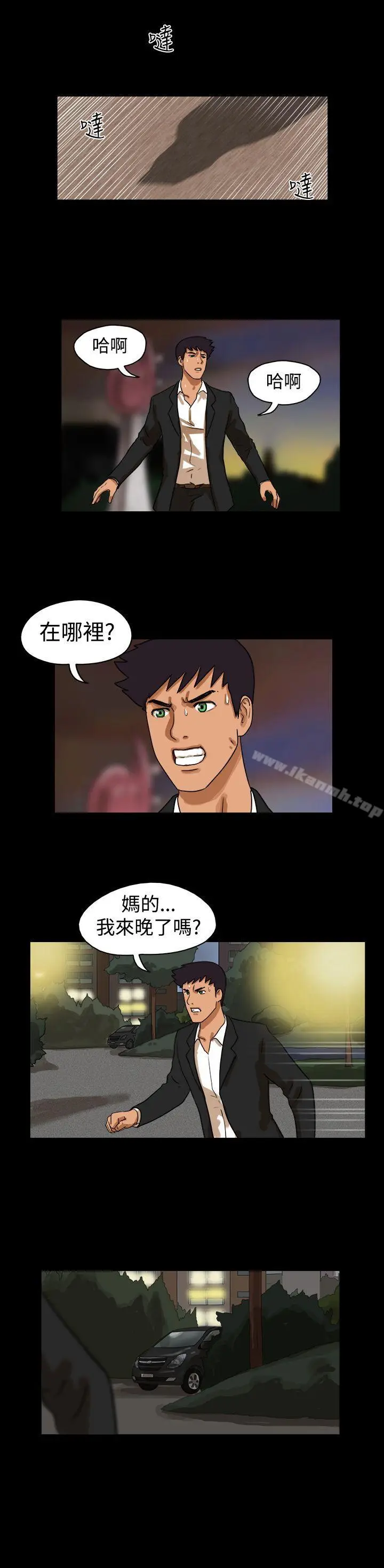 漫画《The Day》第37话第6张图