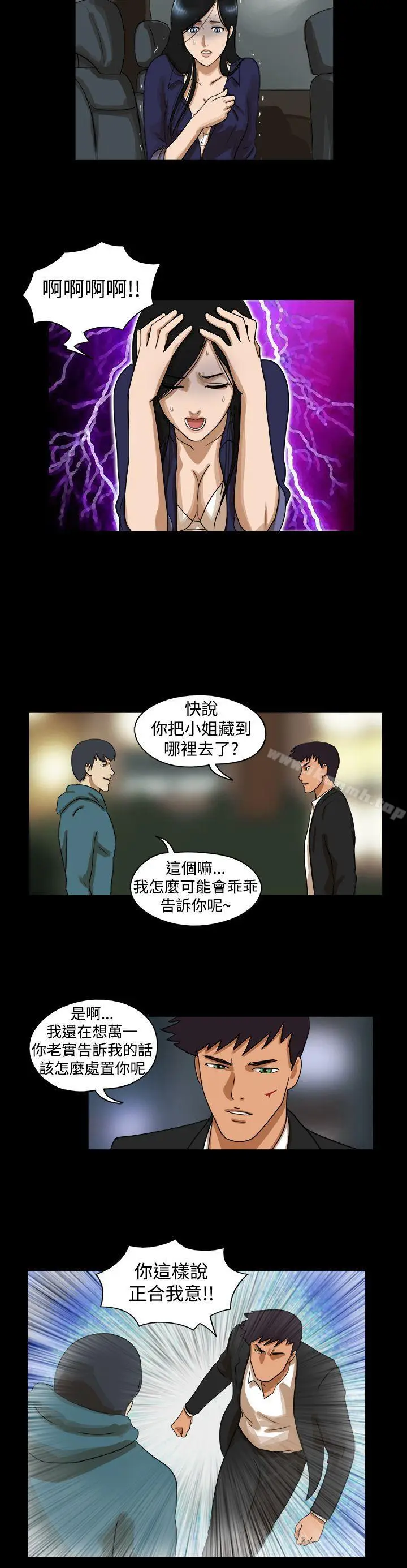 漫画《The Day》第38话第3张图
