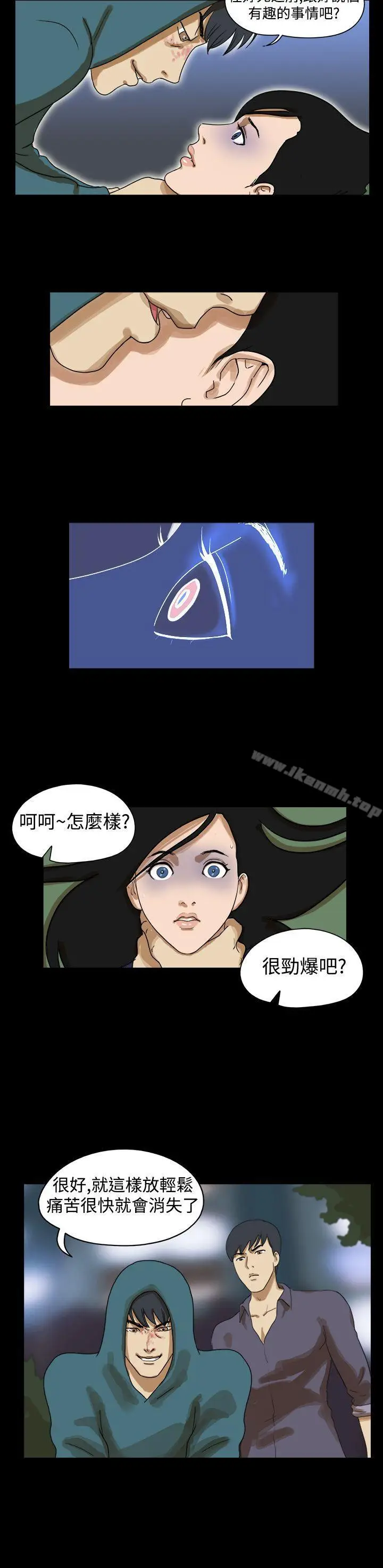 漫画《The Day》第39话第6张图