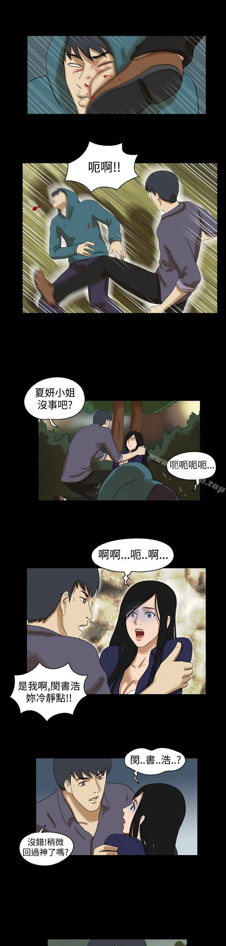 漫画《The Day》第39话第7张图