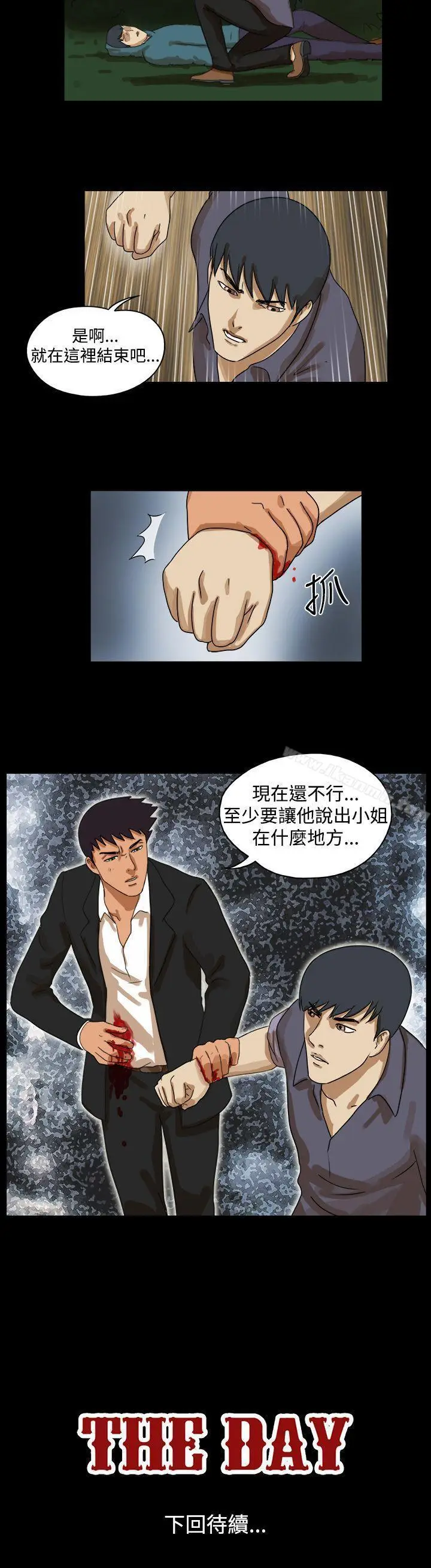 漫画《The Day》第39话第9张图