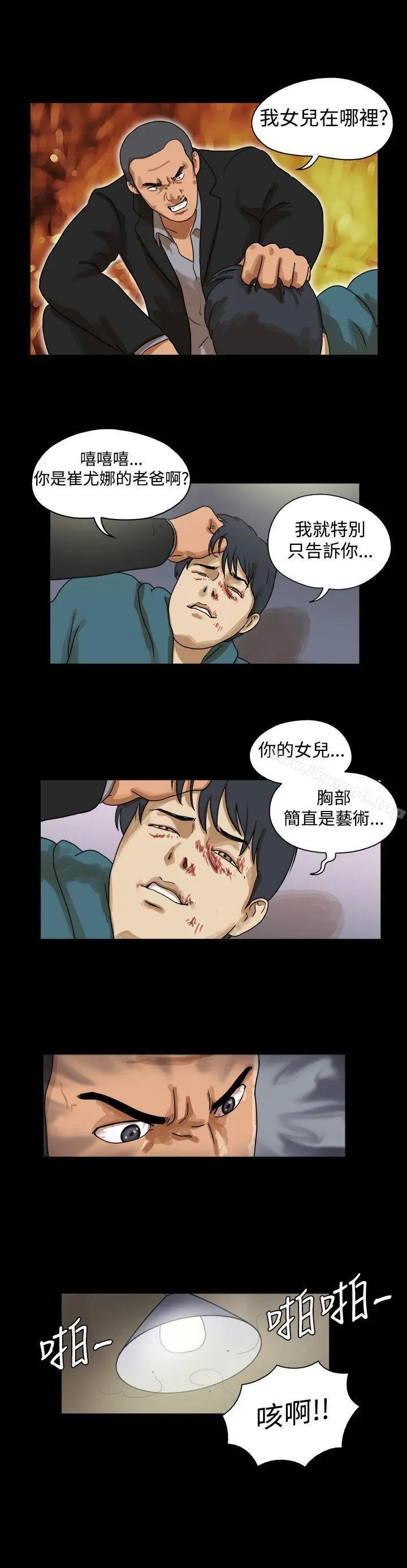 漫画《The Day》第40话第3张图