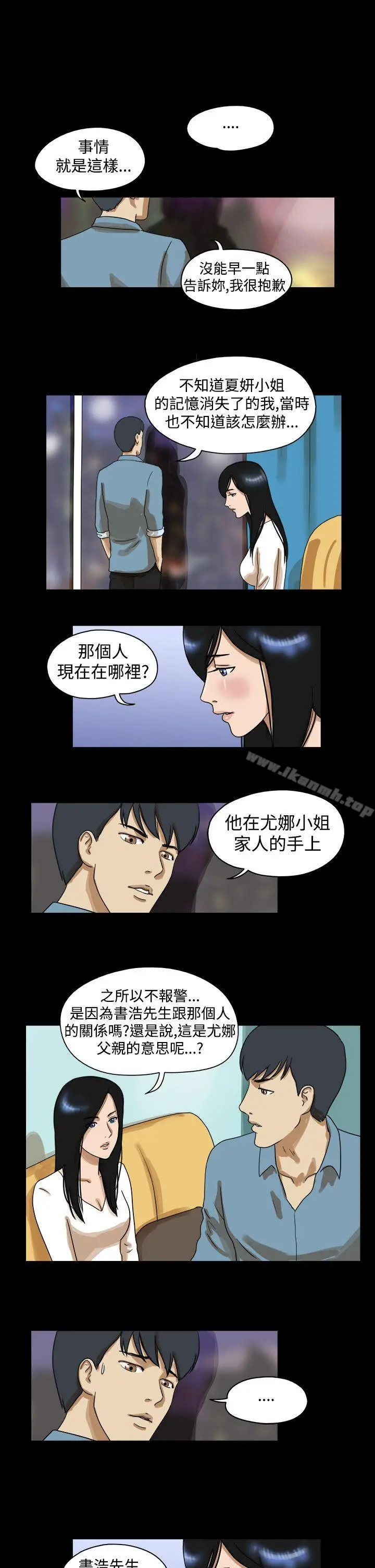 漫画《The Day》第40话第4张图
