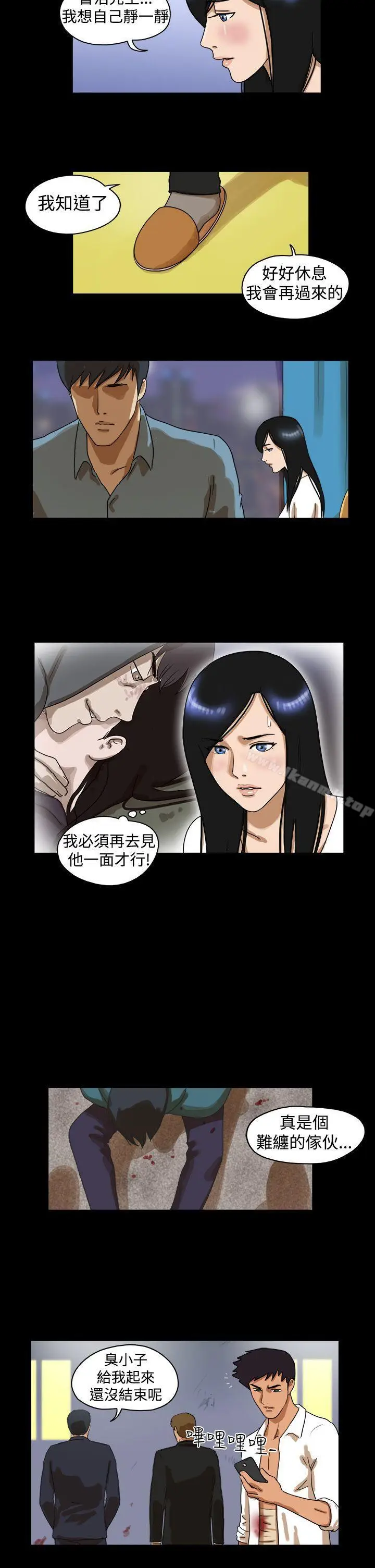 漫画《The Day》第40话第5张图
