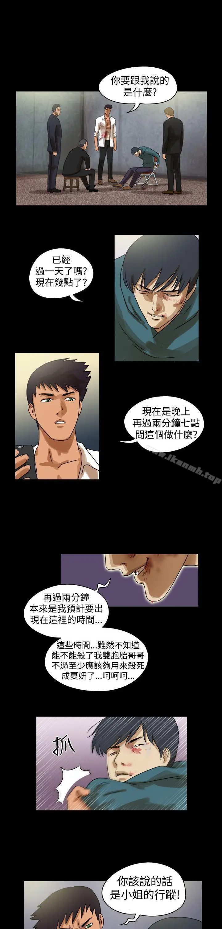 漫画《The Day》第40话第7张图