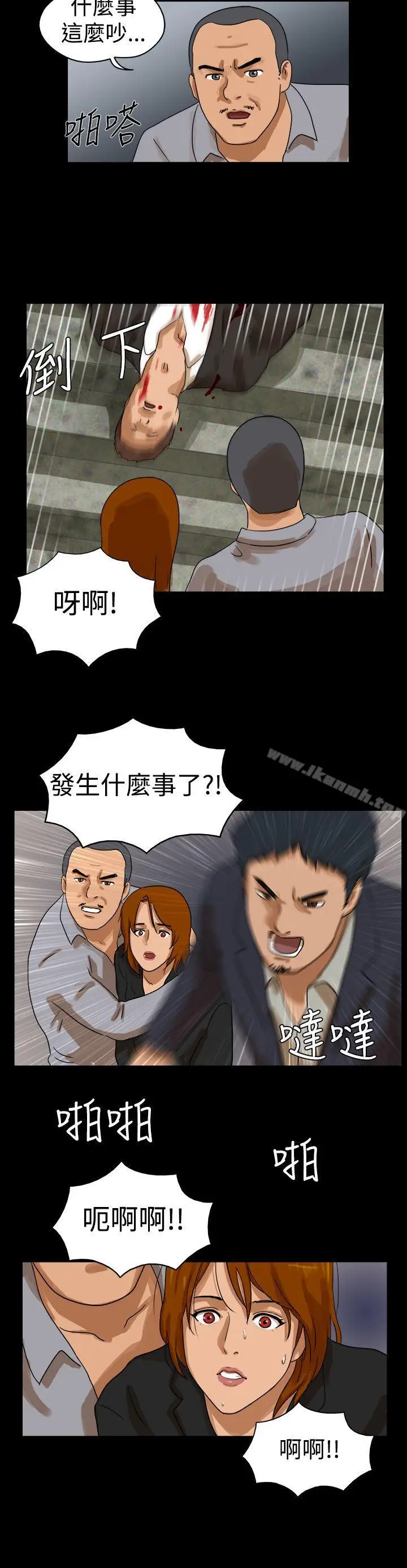 漫画《The Day》第42话第3张图