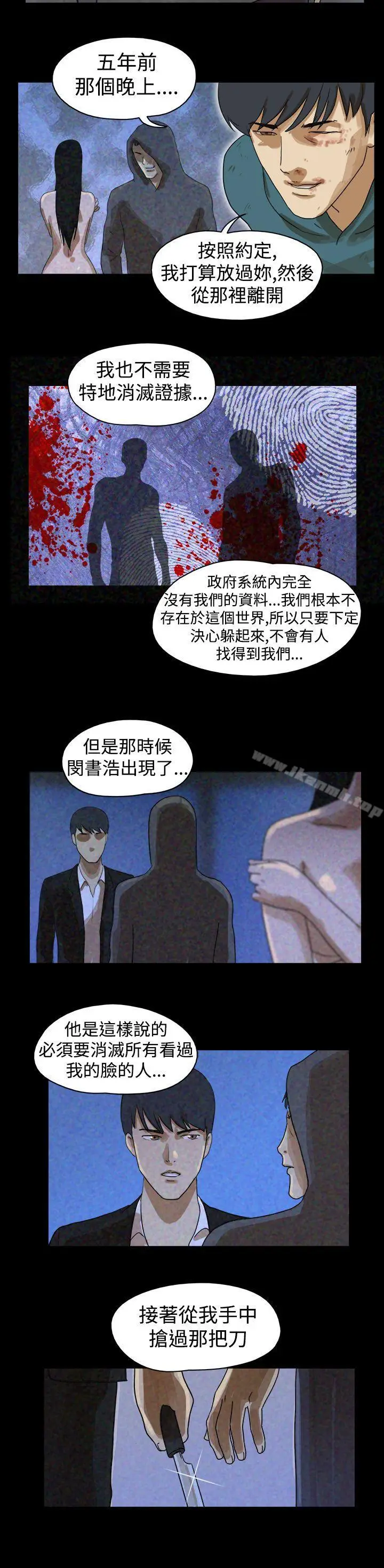 漫画《The Day》第42话第6张图