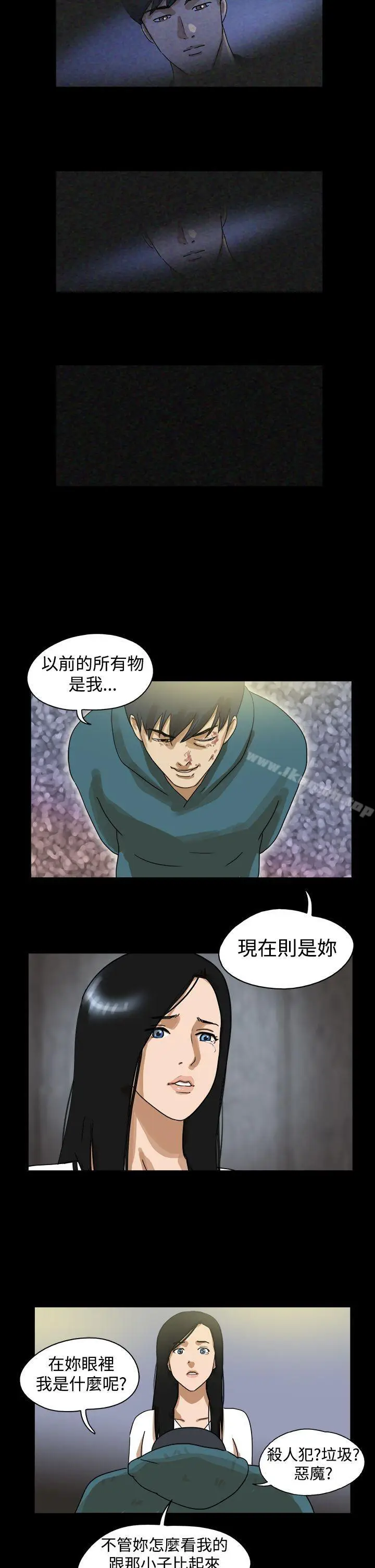 漫画《The Day》第42话第8张图