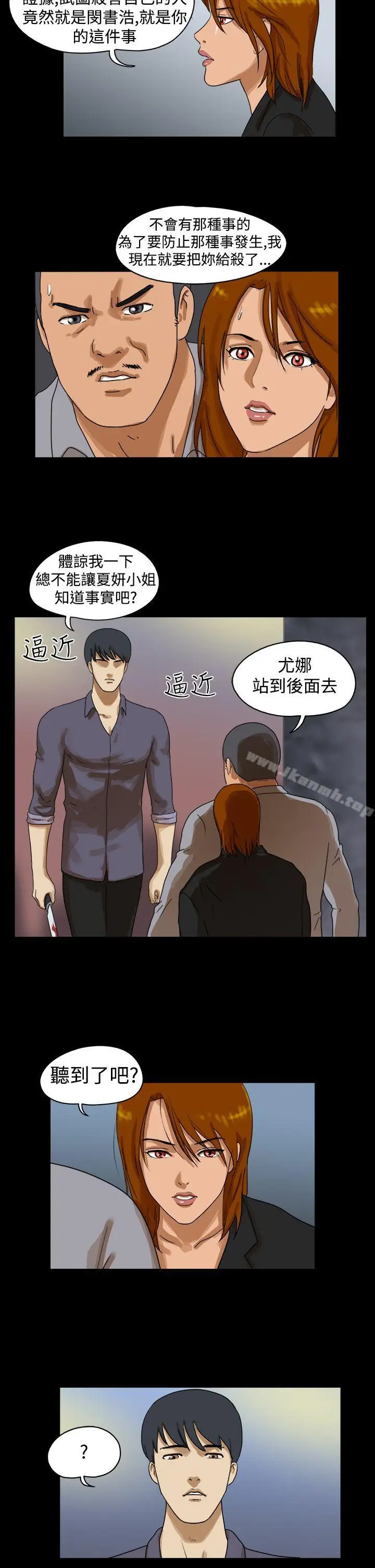 漫画《The Day》第43话第2张图