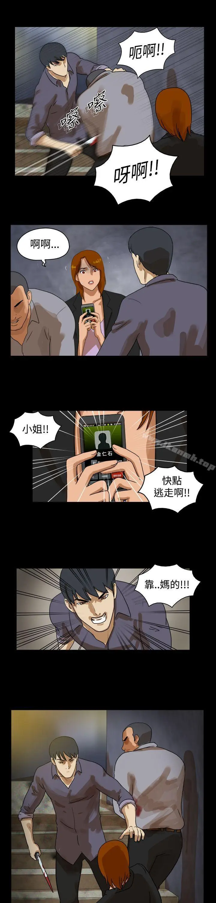 漫画《The Day》第43话第4张图