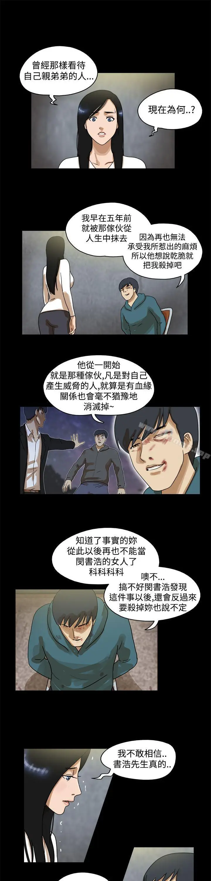 漫画《The Day》第43话第7张图