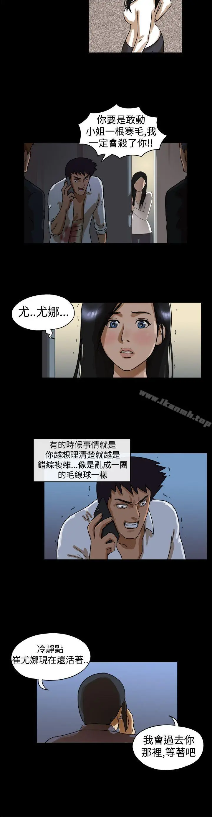 漫画《The Day》第43话第9张图