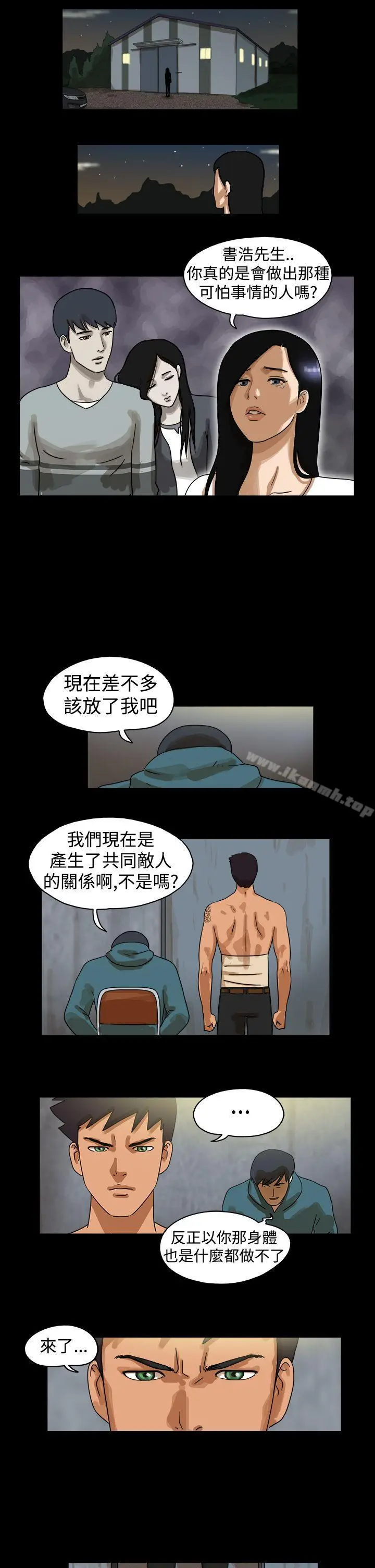 漫画《The Day》第44话第4张图