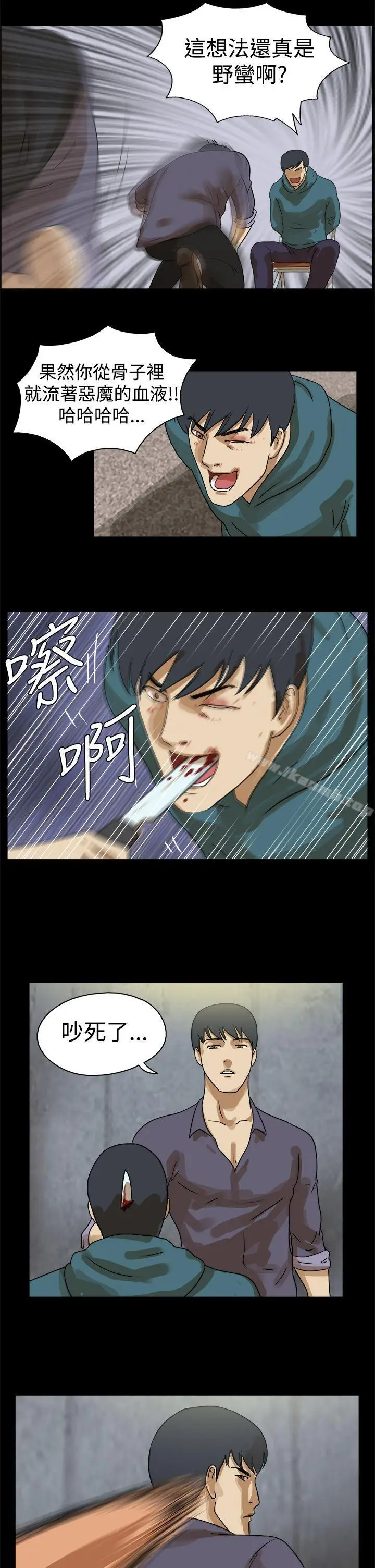 漫画《The Day》第44话第8张图