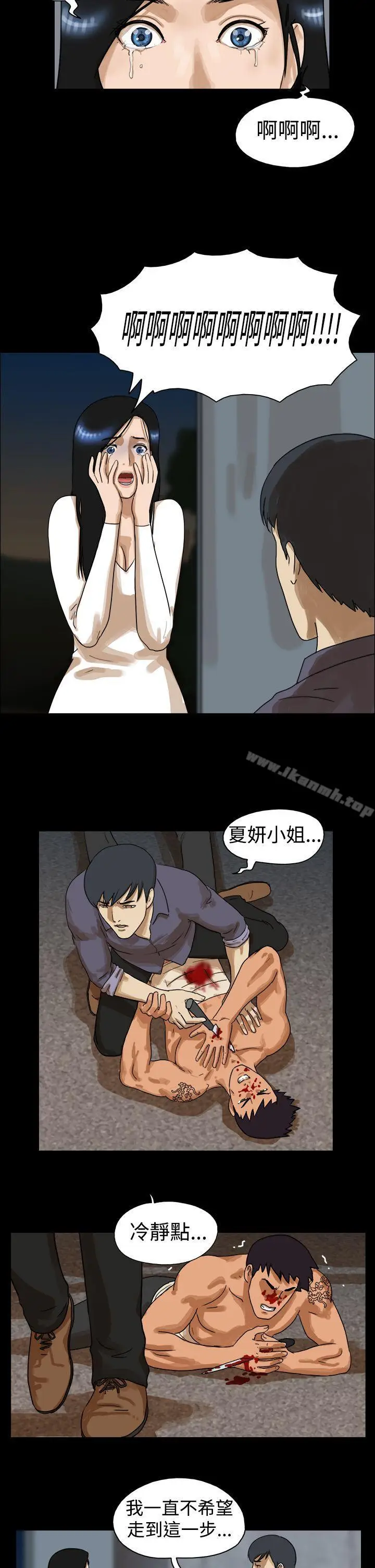 漫画《The Day》第45话第2张图