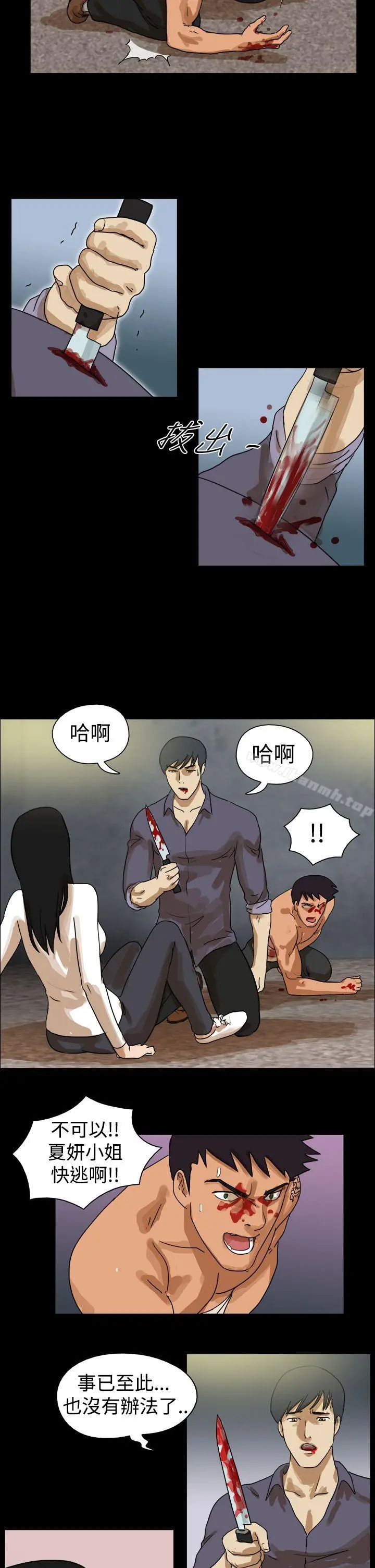 漫画《The Day》第45话第5张图