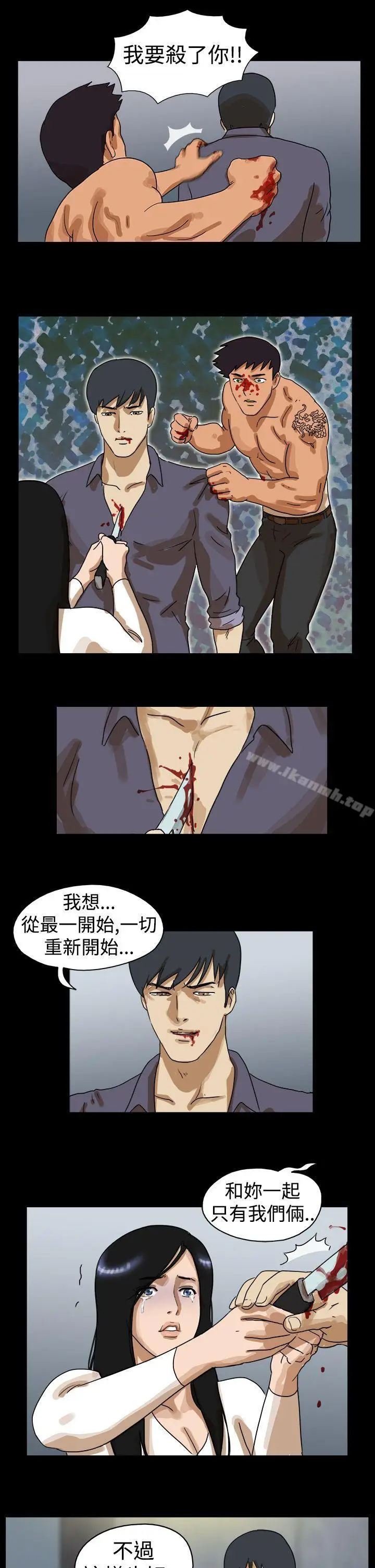 漫画《The Day》第45话第7张图