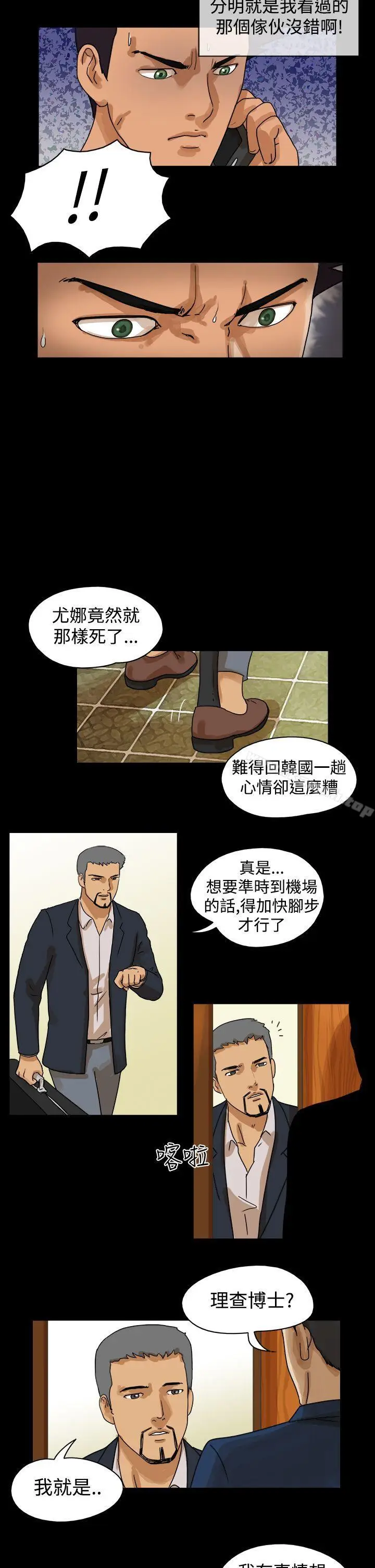 漫画《The Day》最终话第8张图