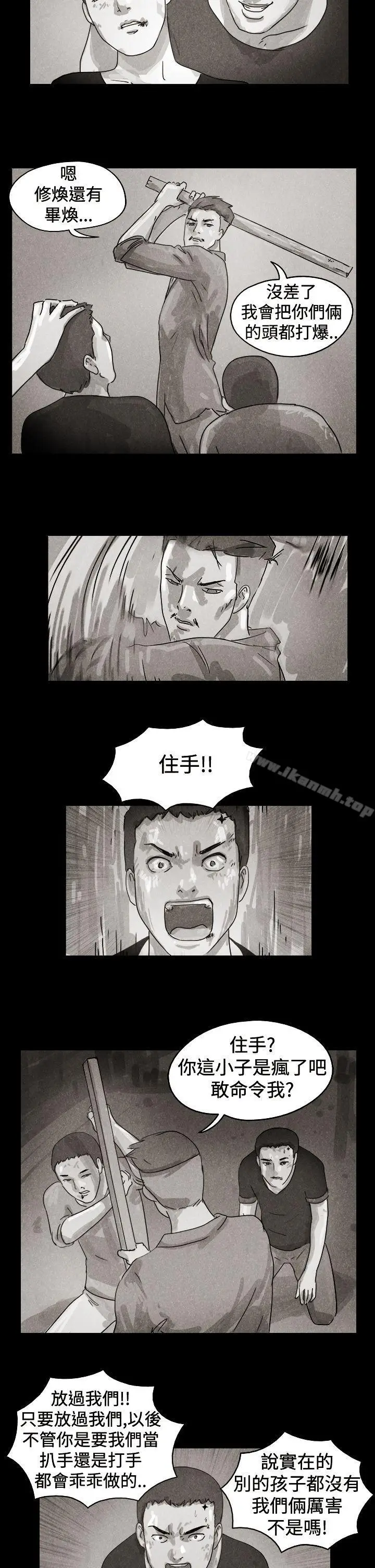 漫画《The Day》特别篇第5张图